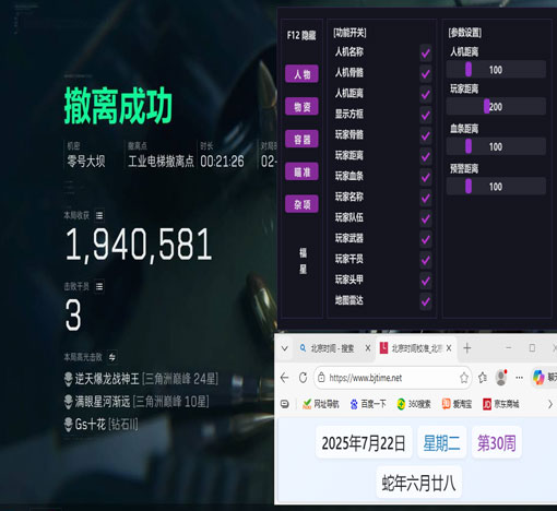 三角洲大红透视透视自瞄效果